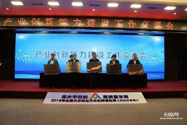 2018年河北省新認(rèn)定為、省級企業(yè)技術(shù)中心名單出爐！